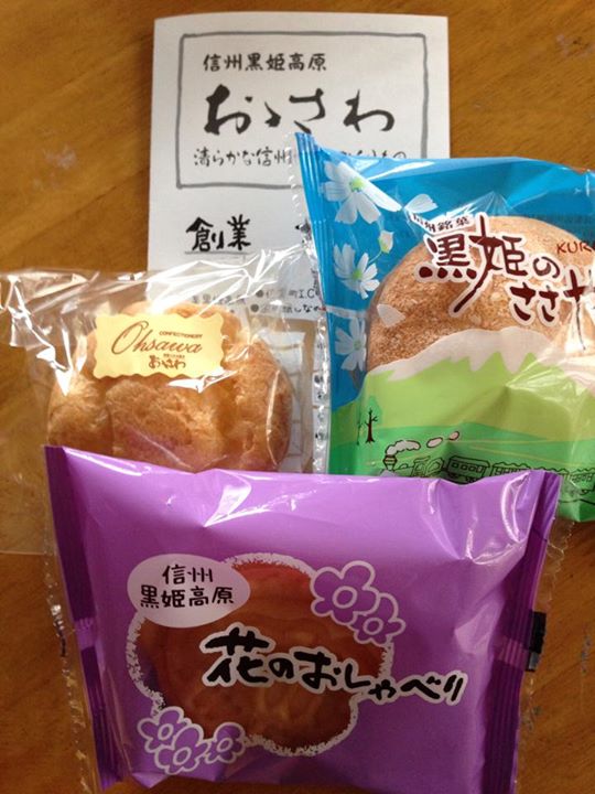 おおさわ製菓（オオサワセイカ）&nbsp;ワッフル,その他スイーツ,シュークリーム&nbsp;花のおしゃべり、黒姫のささやき、シュークリーム