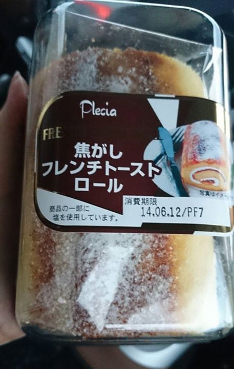 DELICIA(デリシア) パン 焦がしフレンチトーストロール