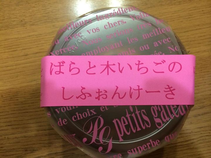 スーパー・コンビニ・その他 ケーキ・タルト ばらと木いちごのしふぉんけーき