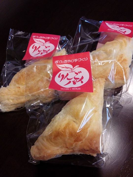 高原の茶屋 ぼけ(筒井商店) パイ りんごパイ