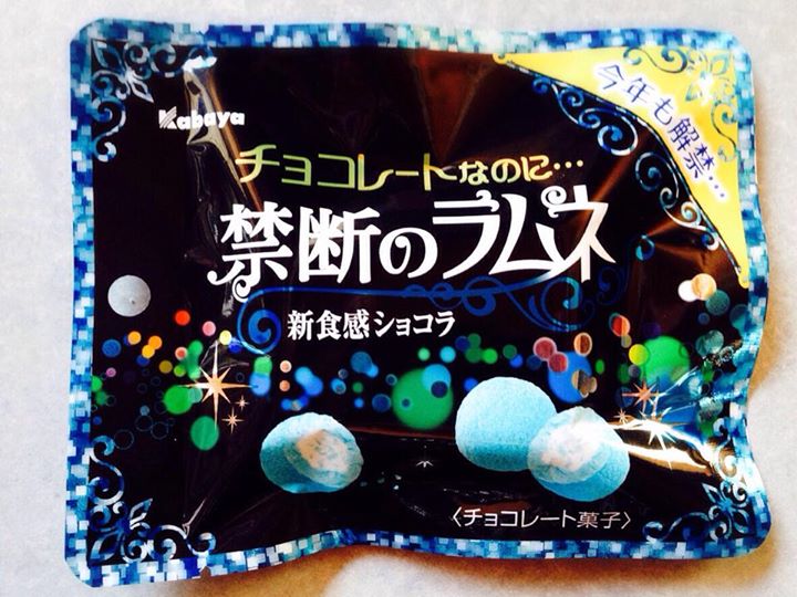 スーパー・コンビニ・その他 チョコレート Kabaya 禁断のラムネ
