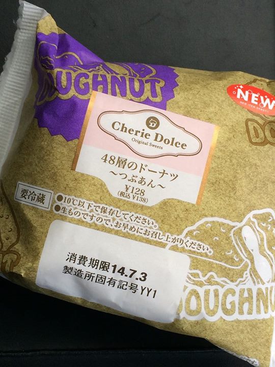 サークルKサンクス ドーナツ 48 層のドーナツ(つぶあん)