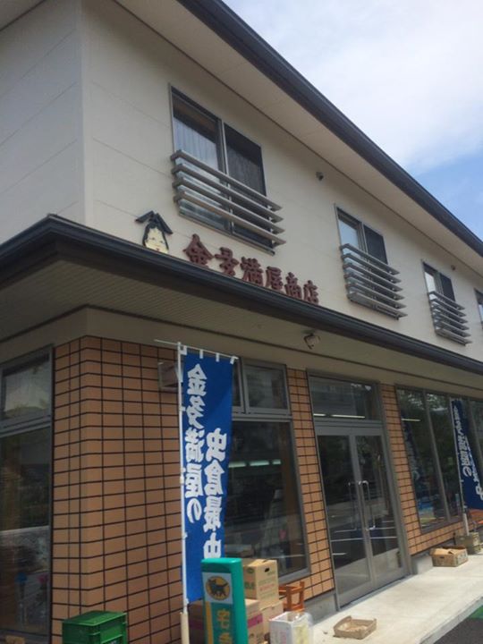 金多満屋商店（キンタマヤショウテン）&nbsp;最中&nbsp;虫倉最中