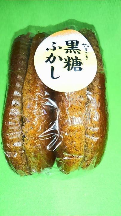 スーパー・コンビニ・その他 パン やまざき 黒糖ふかし