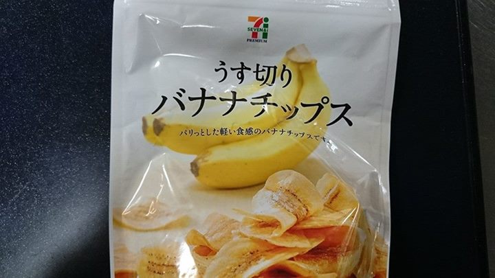 セブンイレブン&nbsp;ドライフルーツ&nbsp;うす切りバナナチップス