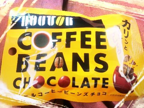 スーパー・コンビニ・その他 チョコレート ドトール コーヒービーンズチョコ