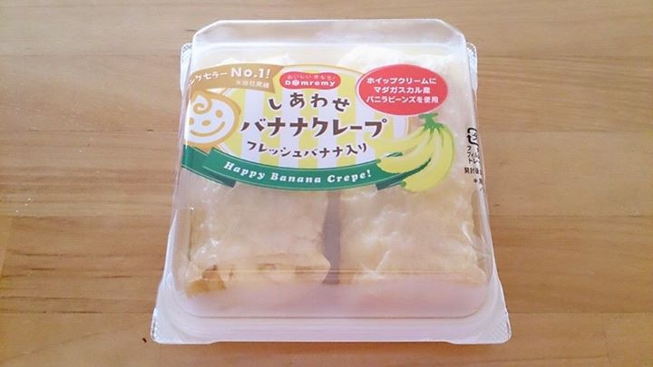 スーパー・コンビニ・その他 クレープ ドンレミーのしあわせバナナクレープ