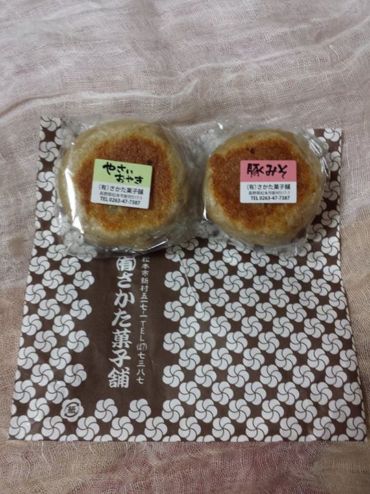 さかた菓子舗&nbsp;おやき&nbsp;やさいおやき、豚みそ