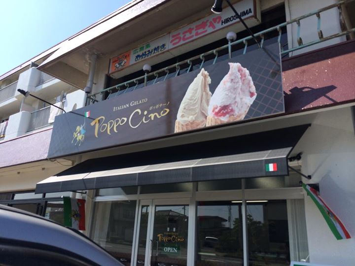 ポッポチーノ(Poppo Cino) アイス・ジェラート チョコレート、捥ぎたてピーチ、メロンのジェラート