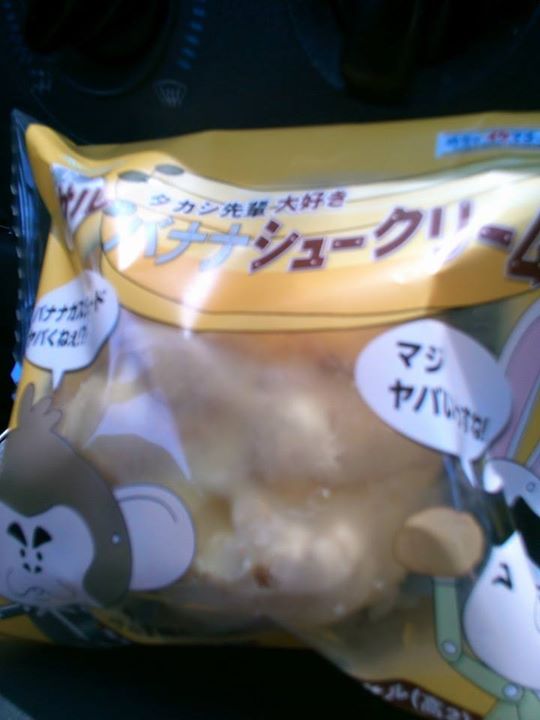 ファミリーマート(FamilyMart) シュークリーム バナナシュークリーム