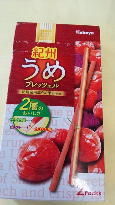 ニシザワ食彩館&nbsp;お菓子&nbsp;紀州うめプレッツェル