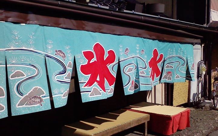 食事処 長門屋&nbsp;かき氷・フラッペ&nbsp;宇治ミルク金時