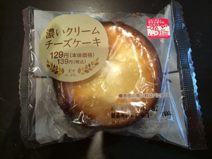 ローソン（LAWSON）&nbsp;ケーキ・タルト&nbsp;濃いクリームチーズケーキ