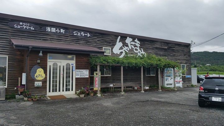 ちゃたまや&nbsp;シュークリーム&nbsp;ダブルしゅう