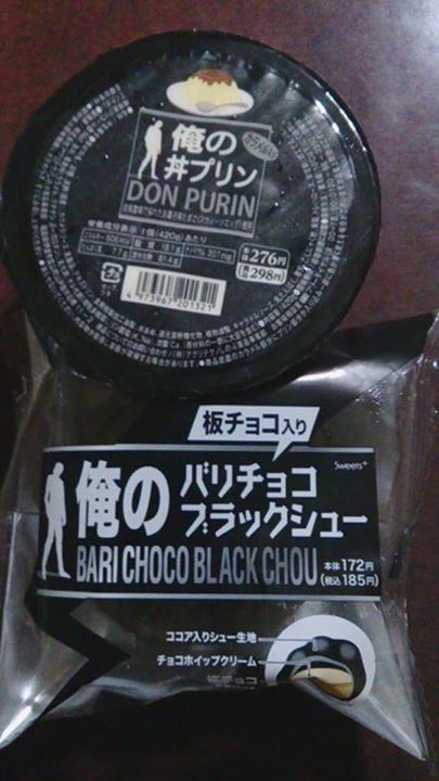ファミリーマート（FamilyMart）&nbsp;プリン,シュークリーム&nbsp;俺の丼プリン、俺のバリチョコブラックシュー 板チョコ入り