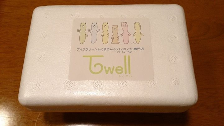 トゥエル(Twell) アイス・ジェラート しぼりたて牛乳とラムレーズンのジェラート