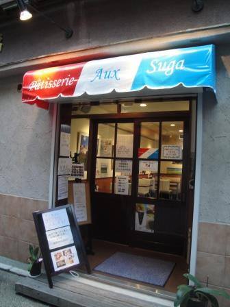 パティスリー・オー・スガ&nbsp;ケーキ・タルト&nbsp;クリームがのってるチョコケーキ