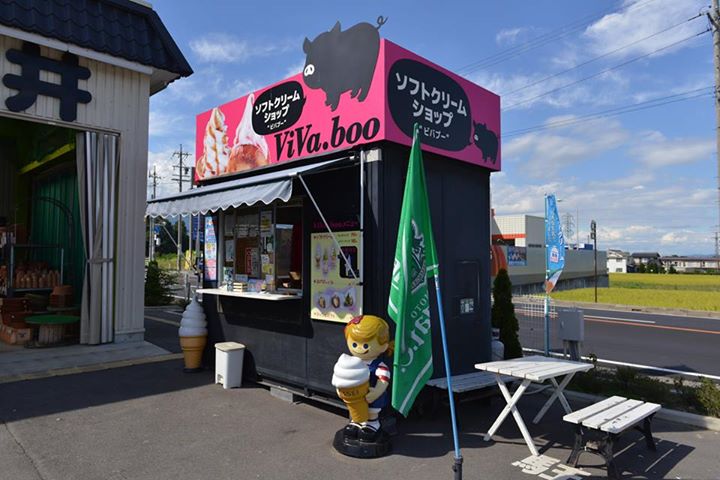 Viva.boo（ビバブー）&nbsp;アイス・ジェラート&nbsp;ブルーベリーソフトクリーム