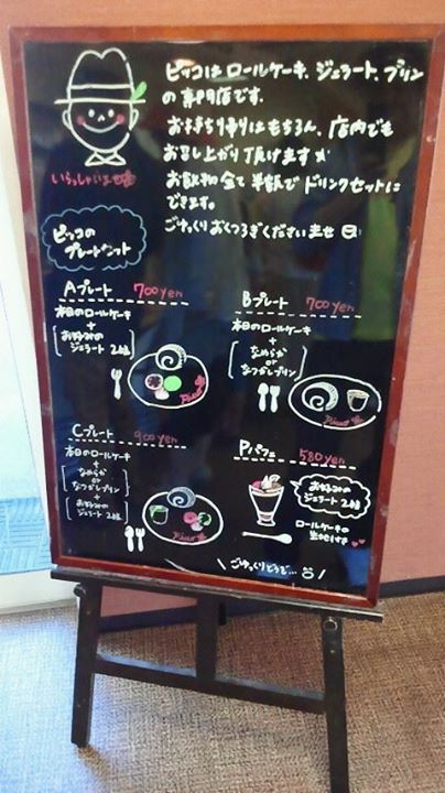 ジェラテリアPICCO(ピッコ) アイス・ジェラート カフェオレと朝しぼり牛乳のジェラート他