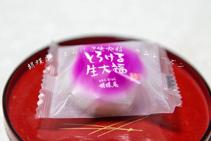 お茶元みはら胡蝶庵(コチョウアン) 大福 とろける生大福ラムレーズン