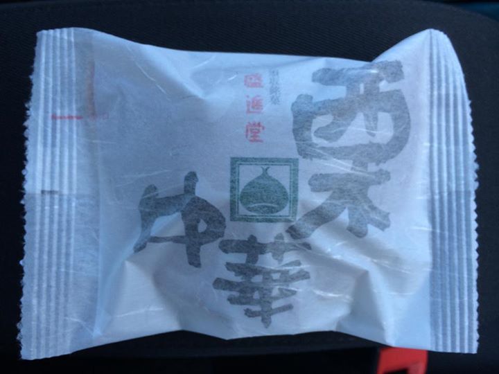 盛進堂(セイシンドウ) その他スイーツ 栗中華