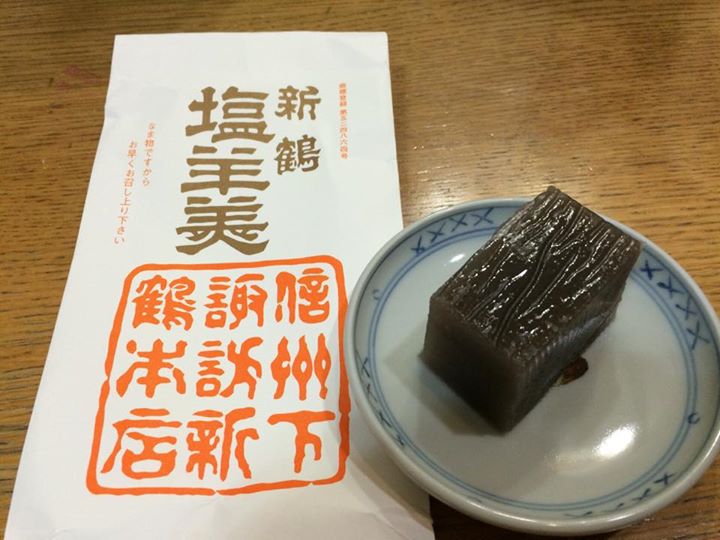 新鶴本店（シンツルホンテン）&nbsp;羊羹&nbsp;塩羊羹