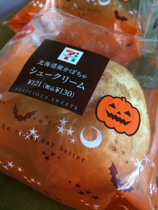 セブンイレブン&nbsp;シュークリーム&nbsp;北海道産かぼちゃシュークリーム