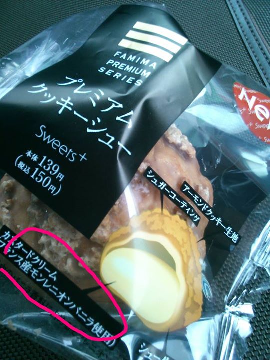 ファミリーマート（FamilyMart）&nbsp;シュークリーム&nbsp;プレミアム クッキーシュー
