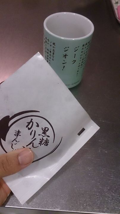 ツルヤ（スーパーマーケット TSURUYA）&nbsp;パン&nbsp;かりんとう饅頭パン
