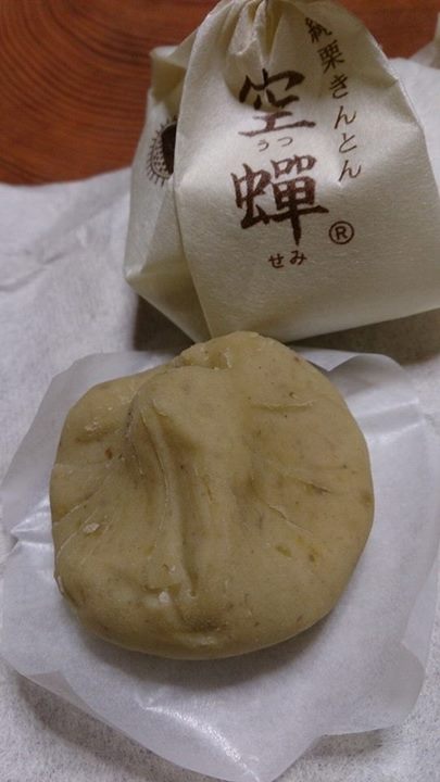 松仙堂(ショウセンドウ) 和菓子 茶巾しぼり 純栗きんとん 空蝉(うつせみ)