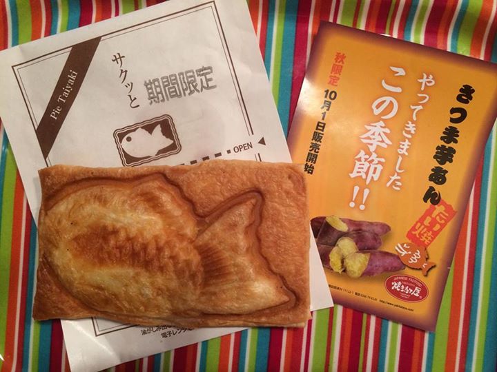 焼きたて屋&nbsp;たい焼き&nbsp;サクッと期間限定 金のパイたい焼き さつま芋あん