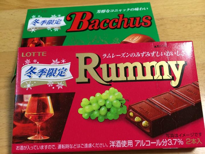 スーパー・コンビニ・その他&nbsp;チョコレート&nbsp;冬季限定 ラミー、バッカス