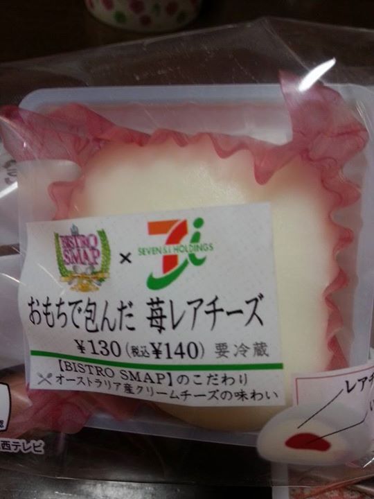 セブンイレブン&nbsp;お餅&nbsp;おもちで包んだ苺レアチーズ セブンとスマスマの共同開発