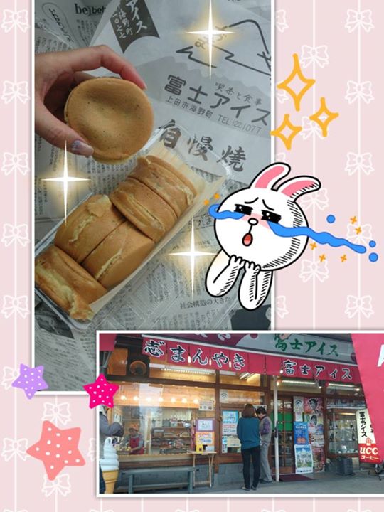 富士アイス(フジアイス) その他スイーツ 志まんやき(北海道小豆のあんこ、カスタード)