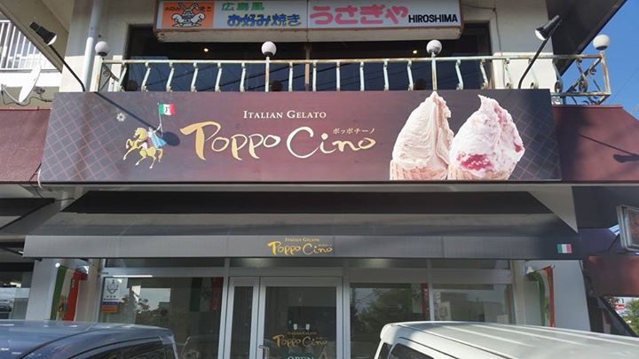 ポッポチーノ(Poppo Cino) アイス・ジェラート 搾りたて牛乳、パンプキン、マロン、フィオルディボスコ(5種のベリー)のジェラート