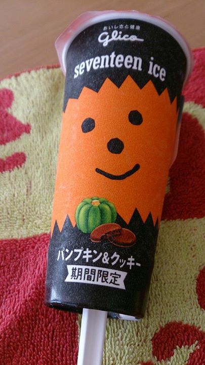 新生病院(シンセイビョウイン) アイス・ジェラート グリコ セブンティーンアイス 期間限定 パンプキン&クッキー