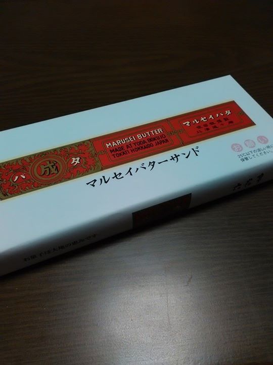 ながの東急百貨店(ナガノトウキュウヒャッカテン) その他スイーツ マルセイバターサンド