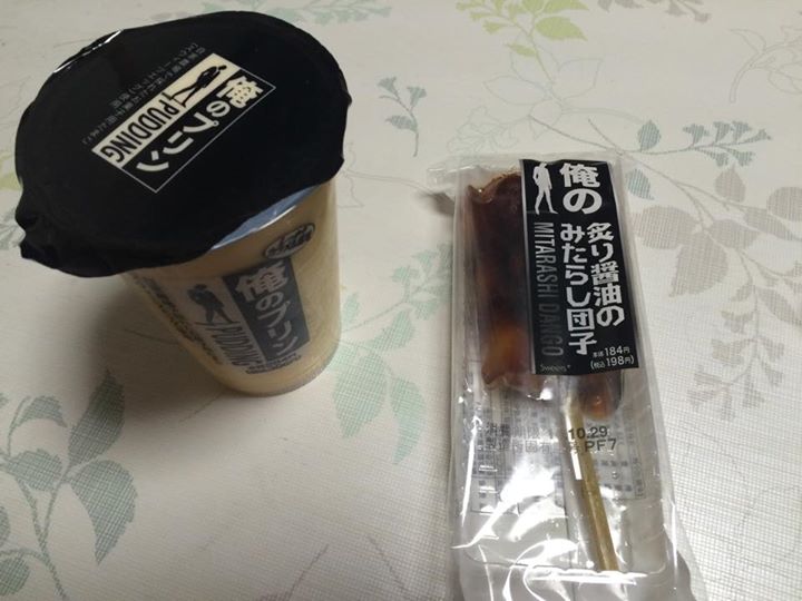 ファミリーマート（FamilyMart）&nbsp;プリン,お団子&nbsp;俺のシリーズ 俺のプリン、俺の炙り醤油のみたらし団子