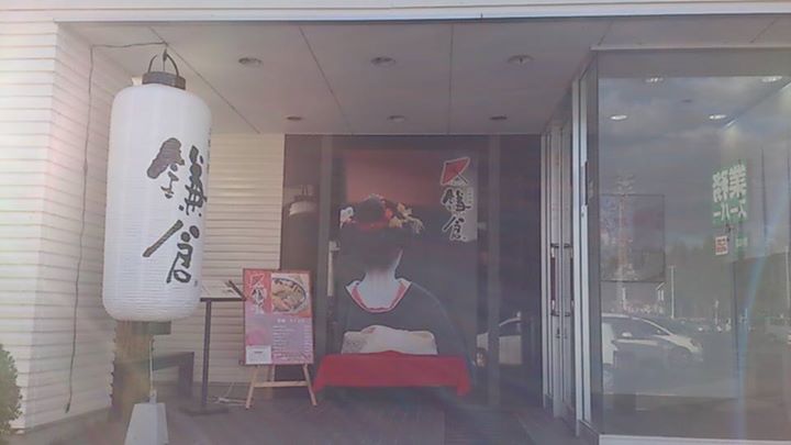 太郎茶屋鎌倉(タロウチャヤカマクラ) わらび餅 鎌倉わらび餅
