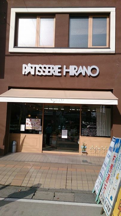 パティスリーヒラノ(cafe HIRANO) ケーキ・タルト 和栗のロール