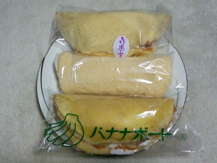 美芳屋製菓(ミヨシヤセイカ) その他スイーツ バナナボート(喜楽堂、美芳屋製菓店、京香堂)