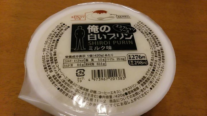 ファミリーマート(FamilyMart) プリン 俺の白いプリン