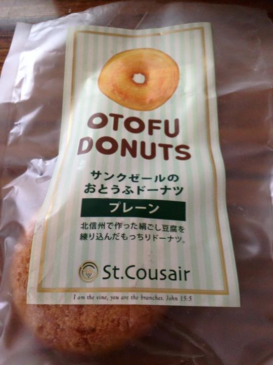 St.Cousair(サンクゼール) ドーナツ サンクゼールの おとうふドーナツ プレーン