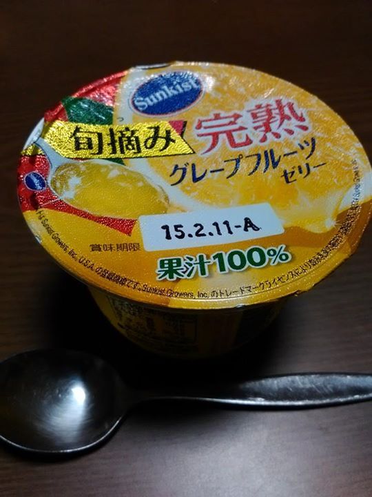 スーパー・コンビニ・その他&nbsp;ゼリー・蒟蒻・寒天&nbsp;旬摘み 完熟グレープフルーツゼリー