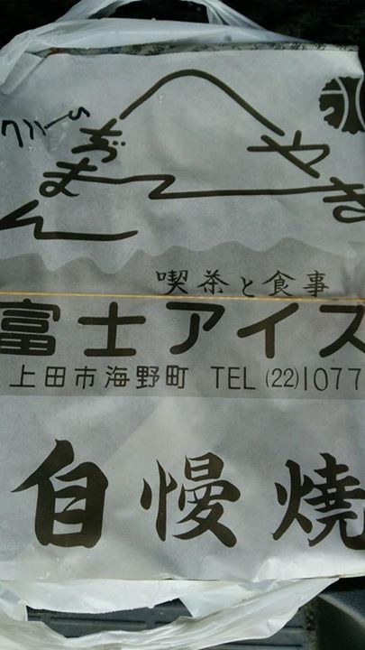 富士アイス(フジアイス) その他スイーツ じまんやき
