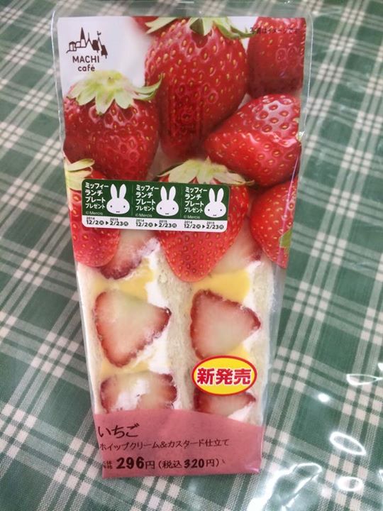 ローソン（LAWSON）&nbsp;パン&nbsp;いちごサンド