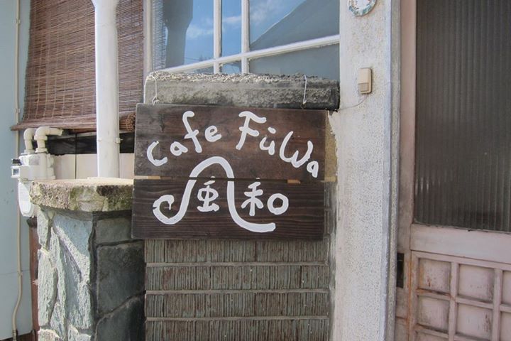 Cafe風和(フウワ) ケーキ・タルト りんごキャラメルロール
