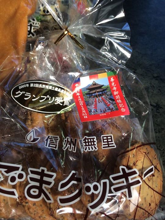 スーパー・コンビニ・その他&nbsp;クッキー&nbsp;信州鬼無里えごまクッキー