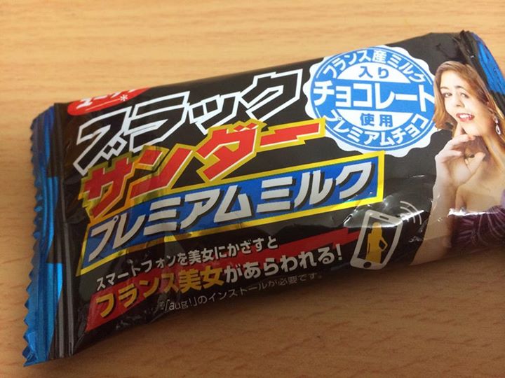 セブンイレブン&nbsp;お菓子&nbsp;ブラックサンダー プレミアムミルク