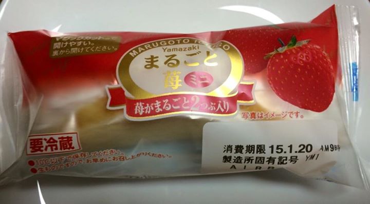 セブンイレブン&nbsp;その他スイーツ&nbsp;まるごと苺ミニ